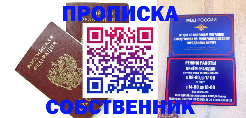 прописка для кредита в Балабаново