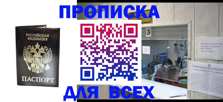 прописка иностранных граждан в Балабаново