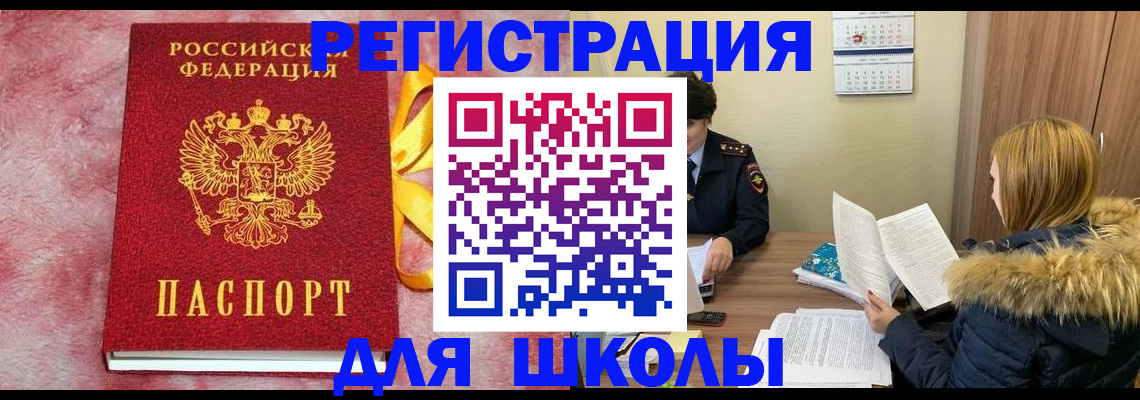 прописка 2025 в Балабаново